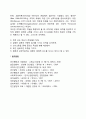 조직의 개념과 중요성 4페이지