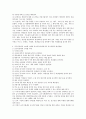 유아교육기관에서의 급식의 의의는 무엇이고 식단 계획의 원리를 작성하시오 3페이지
