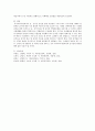 유아교육기관에서의 급식의 의의는 무엇이고 식단 계획의 원리를 작성하시오 4페이지