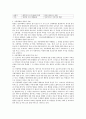 아동학대 또는 아동방임의 상황에서 적용되어야 할 아동복지원칙에 대하여 서술하시오 3페이지