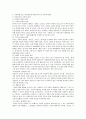아동학대 또는 아동방임의 상황에서 적용되어야 할 아동복지원칙에 대하여 서술하시오 4페이지