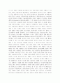 인공지능 정의역사와 활용분야및 인공지능의 장단점과 미래모습연구 및 느낀점분석 - 인공지능 AI 연구레포트 4페이지
