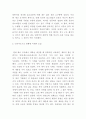 인공지능 정의역사와 활용분야및 인공지능의 장단점과 미래모습연구 및 느낀점분석 - 인공지능 AI 연구레포트 9페이지