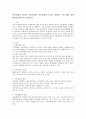 아동학대의 원인과 아동학대가 아동발달에 미치는 영향과 그에 대한 대책 방안에 대하여 조사하시오 2페이지