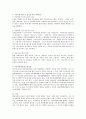 아동학대의 원인과 아동학대가 아동발달에 미치는 영향과 그에 대한 대책 방안에 대하여 조사하시오 4페이지