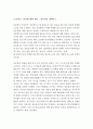 인문학이 뭘까요?   독후감 4페이지