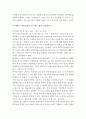 인문학이 뭘까요?   독후감 5페이지