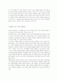 인문학이 뭘까요?   독후감 10페이지