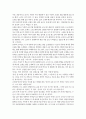 하버드생들의 글쓰기 비법 오레오 맵 공개  독후감 3페이지