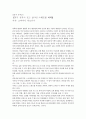 스쿼트 이 보다 좋을 순 없다  독후감 1페이지