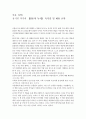 삶의 나침반이 되어 준 20대 청년 유시민의  독후감 1페이지