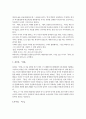 삶의 나침반이 되어 준 20대 청년 유시민의  독후감 5페이지