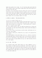 삶의 나침반이 되어 준 20대 청년 유시민의  독후감 6페이지