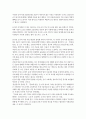 삶의 나침반이 되어 준 20대 청년 유시민의  독후감 8페이지