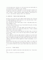 삶의 나침반이 되어 준 20대 청년 유시민의  독후감 9페이지