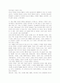 김형석 교수의 100년의 인생 독후감 2페이지
