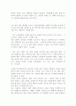 김형석 교수의 100년의 인생 독후감 4페이지