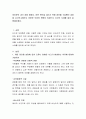 여러분의 과거 경험 중에서 어떤 판단을 내리기 위해 정보를 수집했던 과정을 심사숙고해보고 어떠한 오류와 편향이 있었는지 자신의 사례를 들어 설명해보세요 2페이지