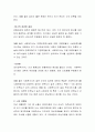 여러분의 과거 경험 중에서 어떤 판단을 내리기 위해 정보를 수집했던 과정을 심사숙고해보고 어떠한 오류와 편향이 있었는지 자신의 사례를 들어 설명해보세요 3페이지