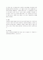 여러분의 과거 경험 중에서 어떤 판단을 내리기 위해 정보를 수집했던 과정을 심사숙고해보고 어떠한 오류와 편향이 있었는지 자신의 사례를 들어 설명해보세요 4페이지