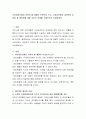 사이버공간에서 지켜야 할 예절이 무엇인지 쓰고 가상공간에서 네티즌이 갖춰야 할 네티켓에 대해 자신의 사례를 구체적으로 작성하세요 2페이지