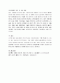 사이버공간에서 지켜야 할 예절이 무엇인지 쓰고 가상공간에서 네티즌이 갖춰야 할 네티켓에 대해 자신의 사례를 구체적으로 작성하세요 4페이지