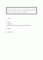 발달의 개념에 대해 구체적으로 기술하고 에릭슨의 심리사회적 발달단계의 관점에서 볼 때 자신의 발달단계와 자신의 발달과제에 대한 성취여부와 관련 지어 기술하시오 1페이지