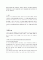 발달의 개념에 대해 구체적으로 기술하고 에릭슨의 심리사회적 발달단계의 관점에서 볼 때 자신의 발달단계와 자신의 발달과제에 대한 성취여부와 관련 지어 기술하시오 2페이지