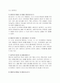발달의 개념에 대해 구체적으로 기술하고 에릭슨의 심리사회적 발달단계의 관점에서 볼 때 자신의 발달단계와 자신의 발달과제에 대한 성취여부와 관련 지어 기술하시오 4페이지