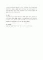 발달의 개념에 대해 구체적으로 기술하고 에릭슨의 심리사회적 발달단계의 관점에서 볼 때 자신의 발달단계와 자신의 발달과제에 대한 성취여부와 관련 지어 기술하시오 5페이지