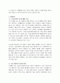 노년기 부부가족의 변화와 노년기 가족의 스트레스 노인가족의 부양 스트레스 대해 토론하시오 3페이지
