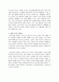 노년기 부부가족의 변화와 노년기 가족의 스트레스 노인가족의 부양 스트레스 대해 토론하시오 4페이지