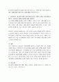 프로이트의 심리성적 발달 단계를 설명하고 그 5단계 중에 자신이 고착된 단계가 있는지를 살펴보고 자신만의 상황과 증상에 대해 서술하며 자신의 성격발달 이해하기 4페이지