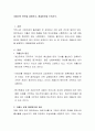 저출산의 원인을 설명하고 해결방안을 논하시오 2페이지