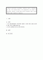 이세돌과 알파고와의 바둑대결은 세계적인 관심이 되었었습니다 최근 우리 언론의 화두는 4차 산업입니다 4차 산업이 무엇인지를 기술하고 이러한 환경 속에서 심리학의 역할 인간의 역할에 대해 기술하시기 바랍니 1페이지