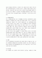 이세돌과 알파고와의 바둑대결은 세계적인 관심이 되었었습니다 최근 우리 언론의 화두는 4차 산업입니다 4차 산업이 무엇인지를 기술하고 이러한 환경 속에서 심리학의 역할 인간의 역할에 대해 기술하시기 바랍니 4페이지