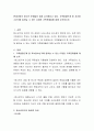 현대사회의 청소년 문제들이 점점 심각해지고 있다 가족발달단계 중 자녀청소년기에 일어날 수 있는 다양한 가족문제들에 대해 논의하시오 2페이지