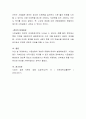 정부가 사회복지서비스를 제공해야 하는 정당한 근거는 ‘시장의 실패’에 대한 대응으로 설명된다 시장의 실패에 관한 이론적인 내용은 무엇이라고 생각하는가 4페이지