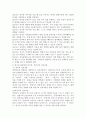 만 1세의 보육교사와의 원만한 애착형성을 위해 올바른 적응과정방법을 논하시오 (도입 전개 마무리 확장활동까지) 3페이지