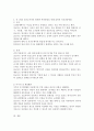만 1세의 보육교사와의 원만한 애착형성을 위해 올바른 적응과정방법을 논하시오 (도입 전개 마무리 확장활동까지) 4페이지