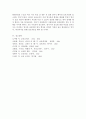 만 1세의 보육교사와의 원만한 애착형성을 위해 올바른 적응과정방법을 논하시오 (도입 전개 마무리 확장활동까지) 5페이지