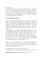 올포트의 특질이론 3페이지
