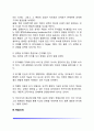 올포트의 특질이론 4페이지