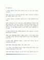 올포트의 특질이론 6페이지