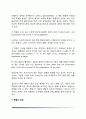 올포트의 특질이론 7페이지