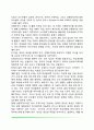 오슈벨의 설명적 교수학습이론(설명적 교수-학습의 단계 주요수업원리 실제에의 적용) 8페이지
