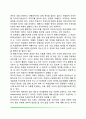 오슈벨의 설명적 교수학습이론(설명적 교수-학습의 단계 주요수업원리 실제에의 적용) 9페이지