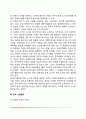 오슈벨의 설명적 교수학습이론(설명적 교수-학습의 단계 주요수업원리 실제에의 적용) 10페이지