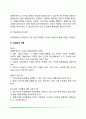 오슈벨의 설명적 교수학습이론(설명적 교수-학습의 단계 주요수업원리 실제에의 적용) 12페이지