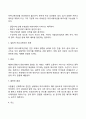 [커뮤니케이션 과정] 커뮤니케이션(의사소통)의 기본요소 방해요소 4페이지